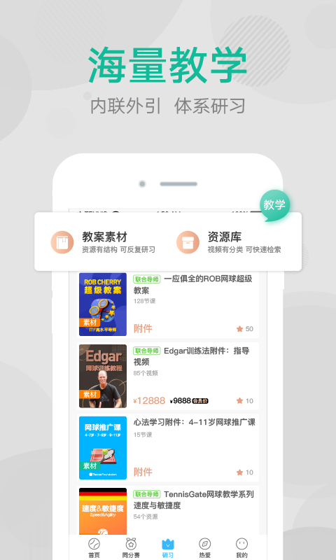 正能量直播app下载截图2