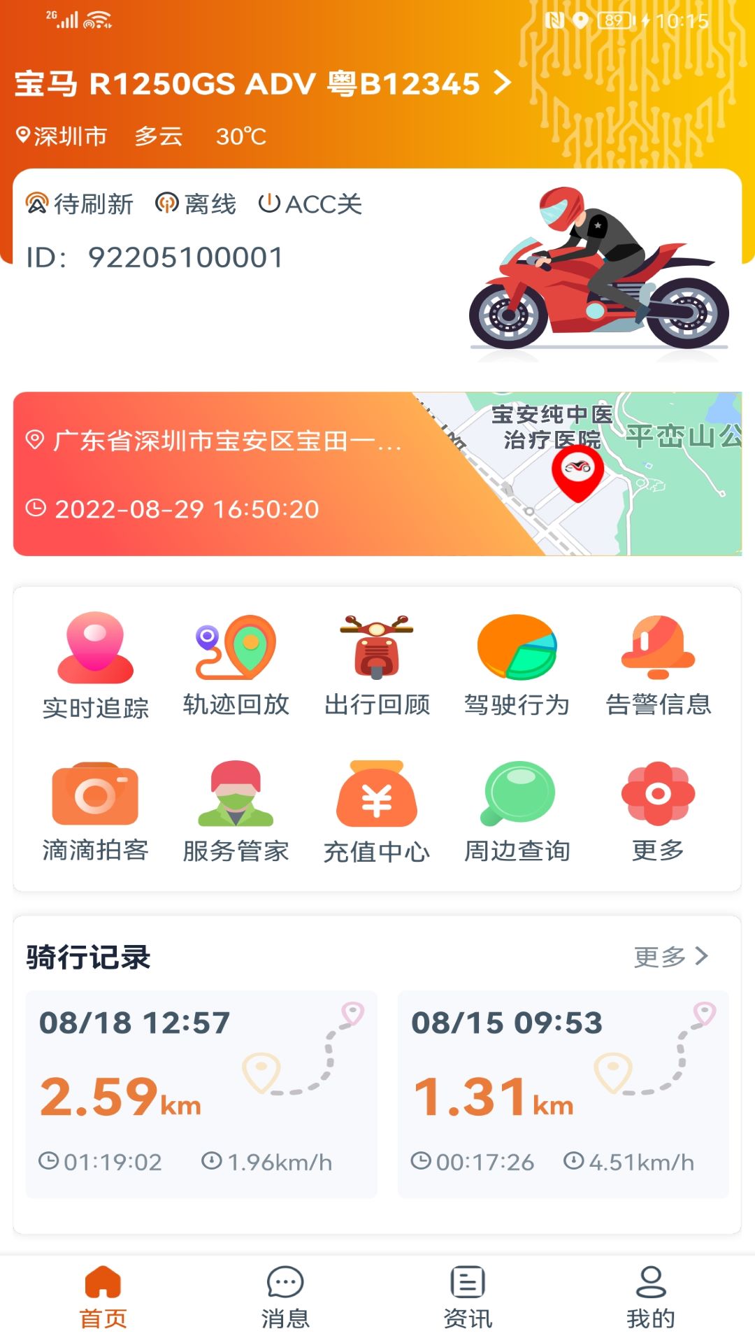 突破者截图1