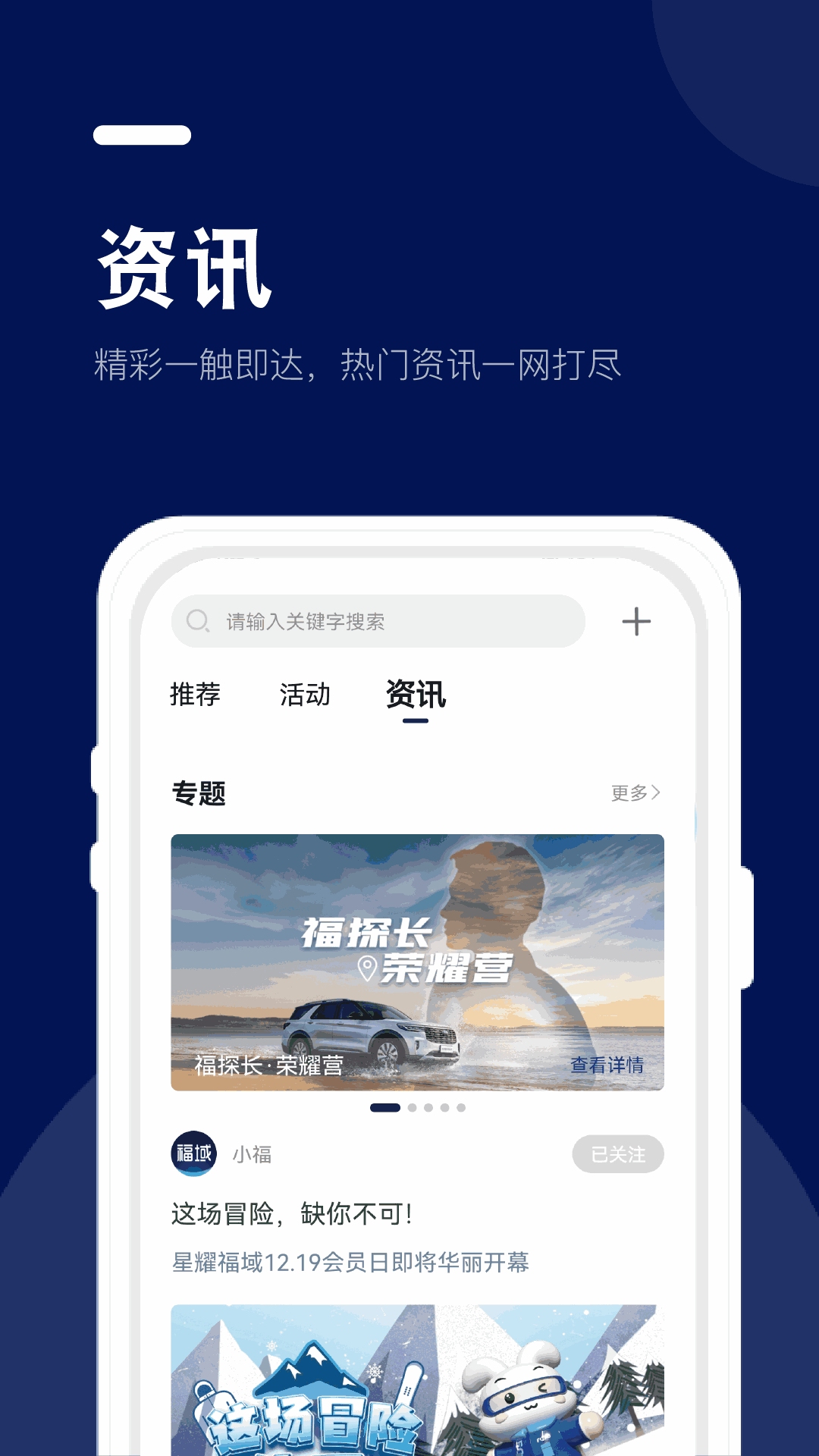 福域截图1