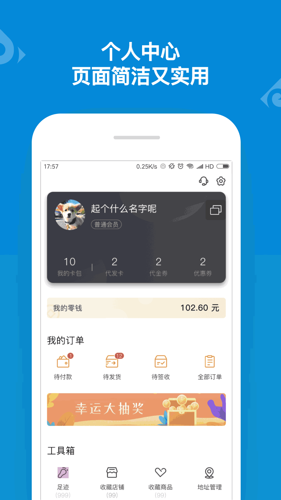 山东一卡通截图4