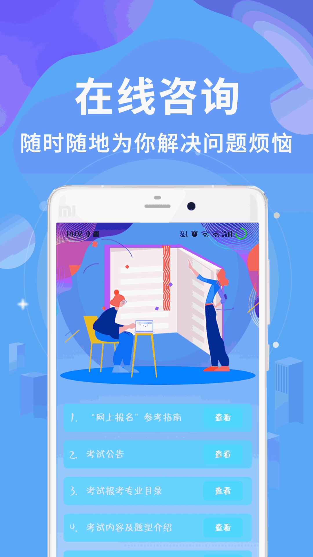 执业兽医资格截图4