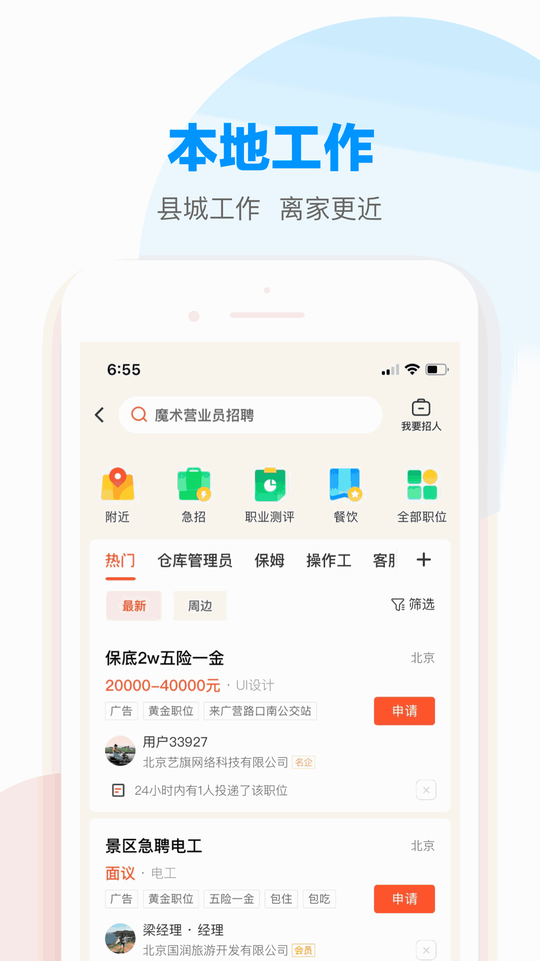 58本地截图4