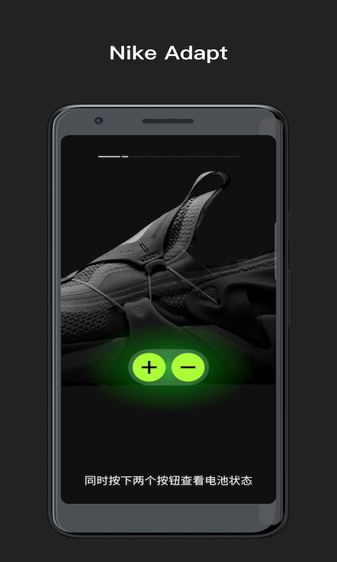 NikeAdapt截图4