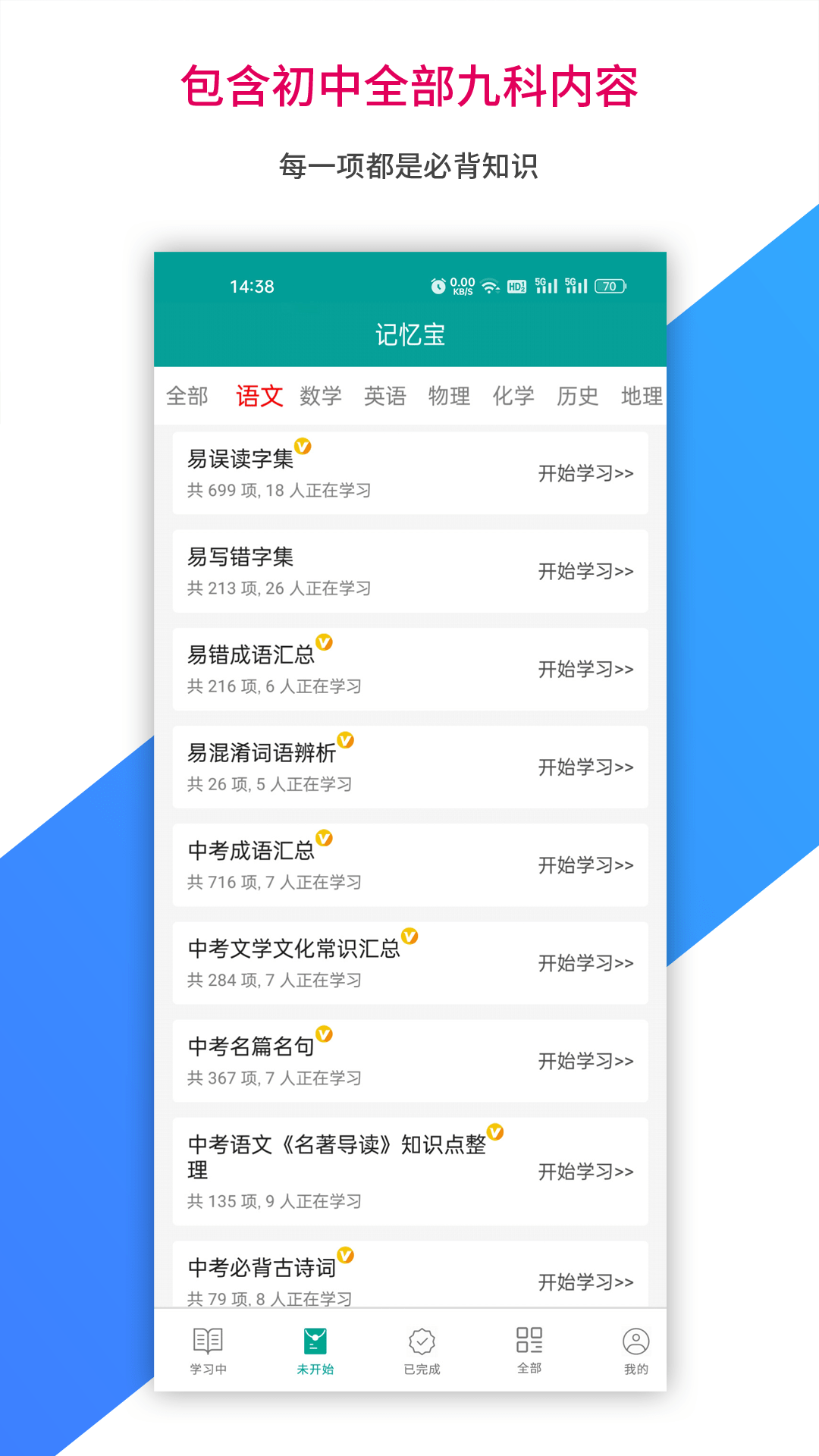 记忆宝截图2