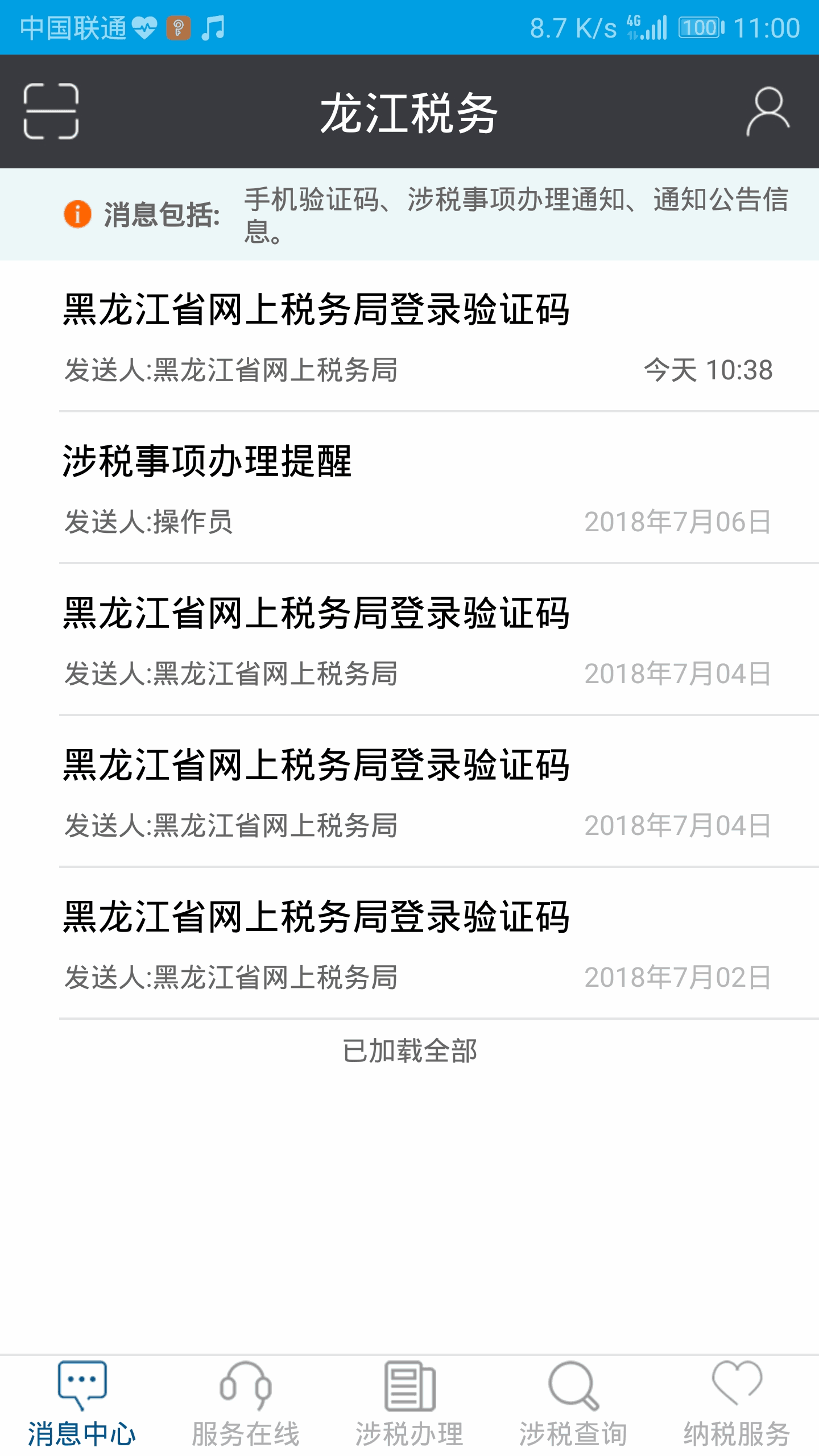 拔萝卜又疼又叫视频原声截图2