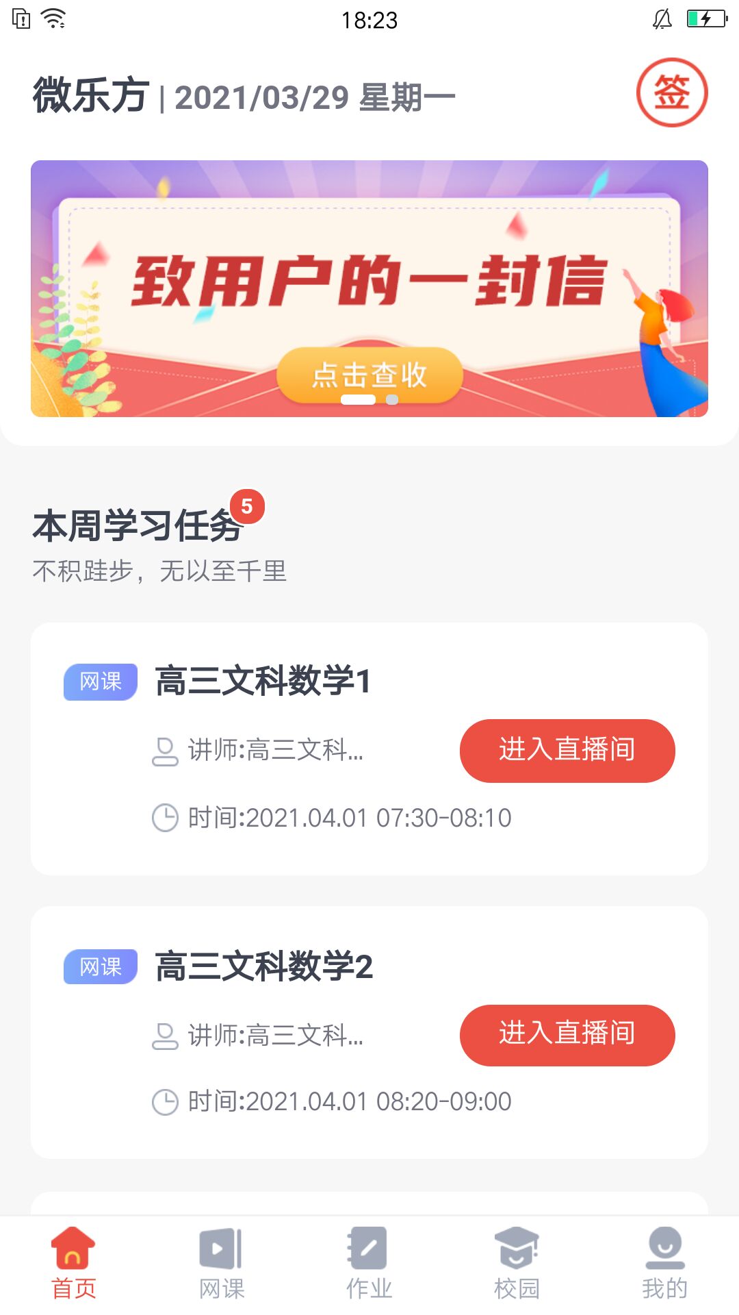 微乐方截图1