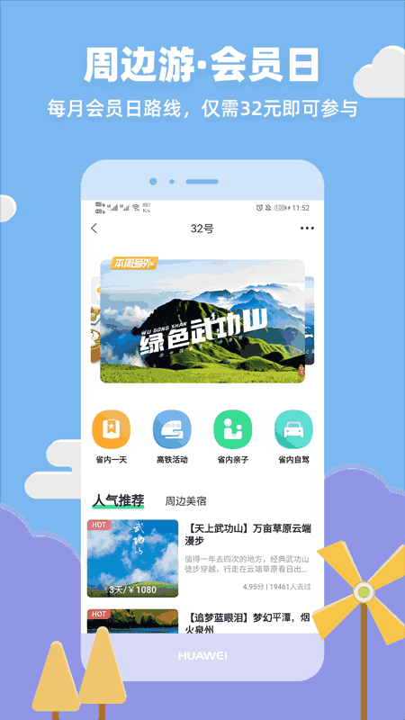 32号截图4