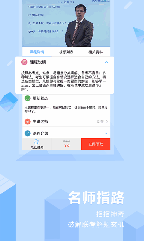 慧升MBA截图1