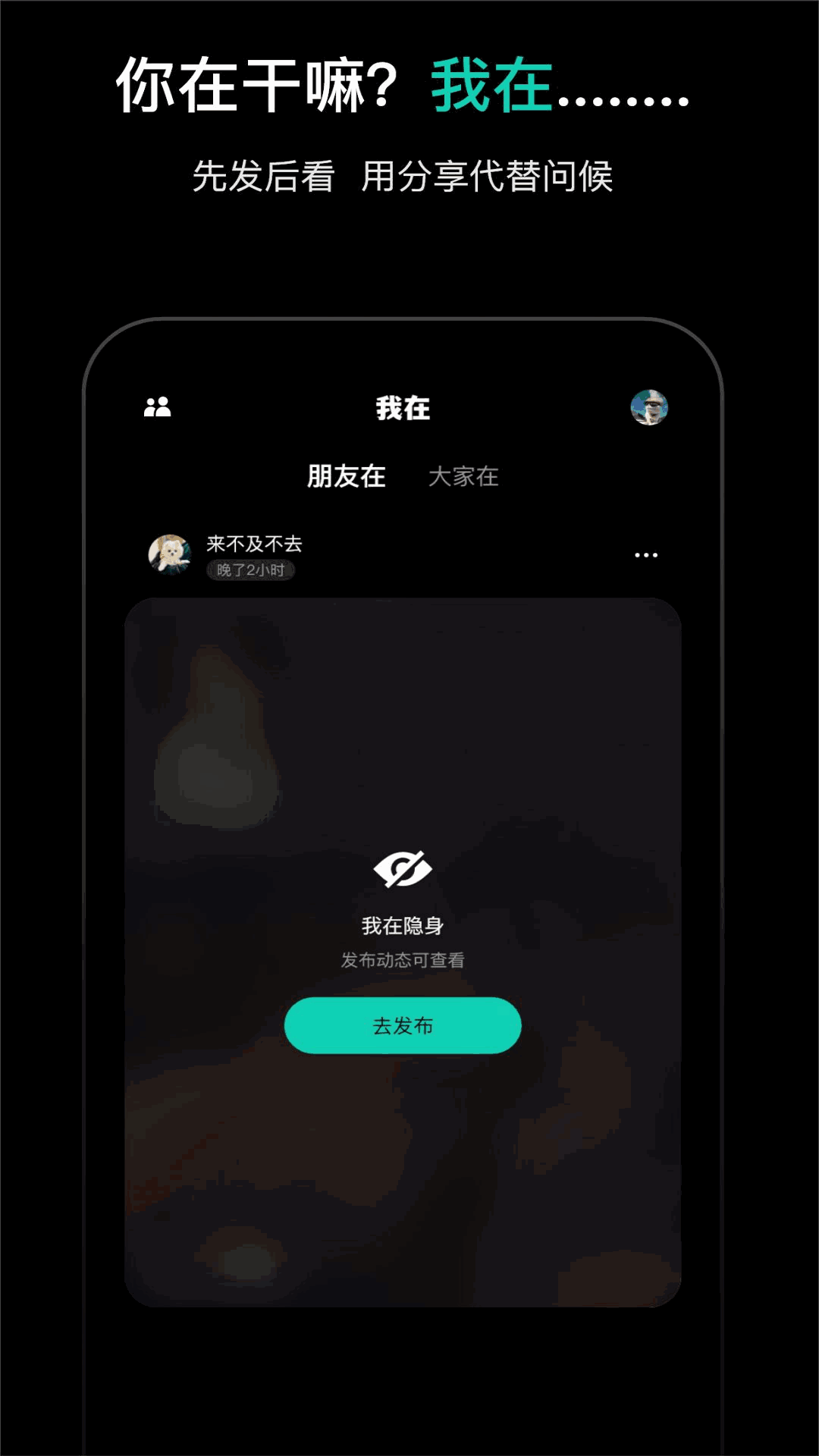 我在APP截图2