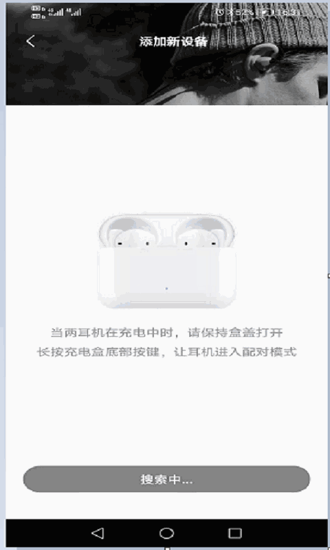 EarbudsX2截图2