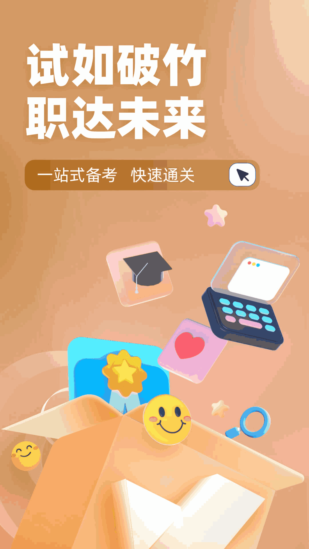 执业兽医考试聚题库截图1