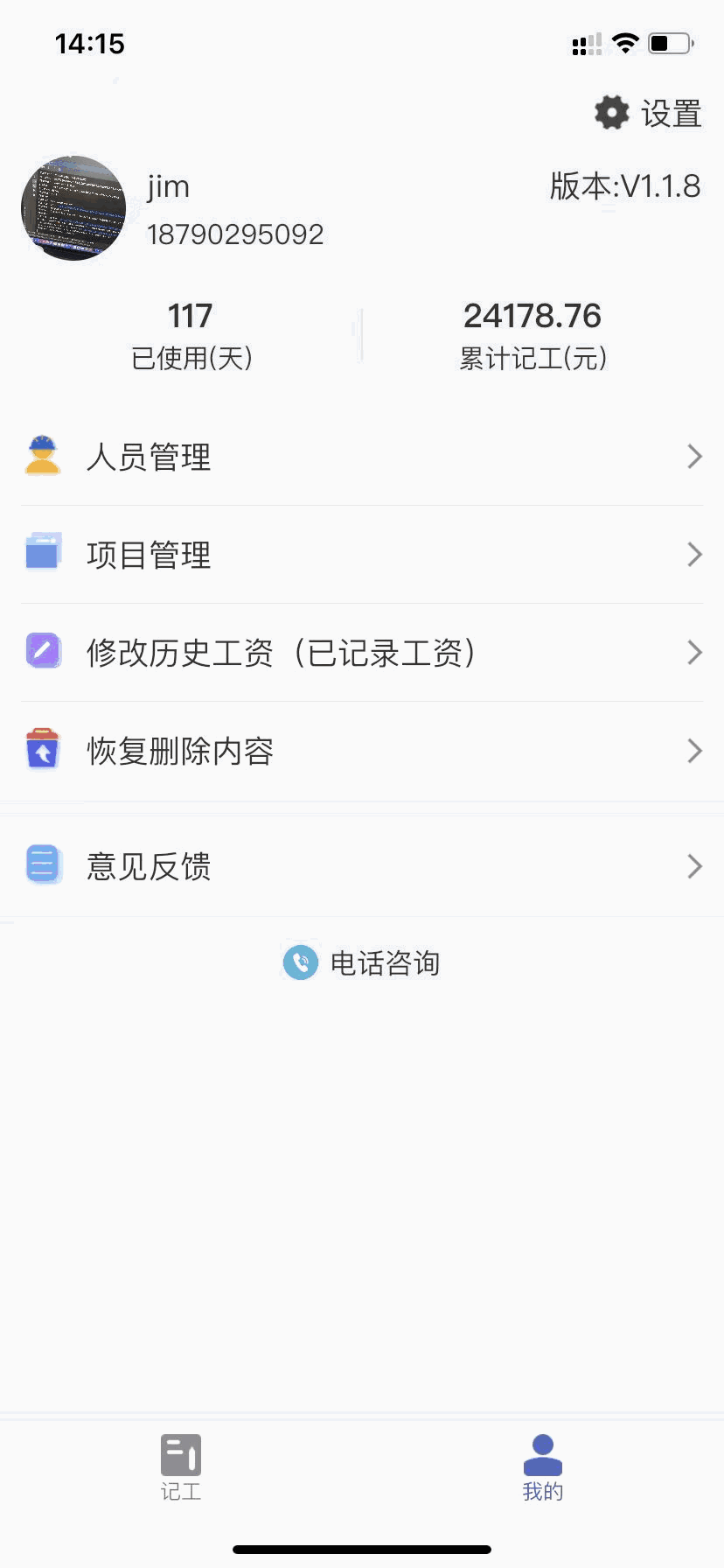 记的准截图4