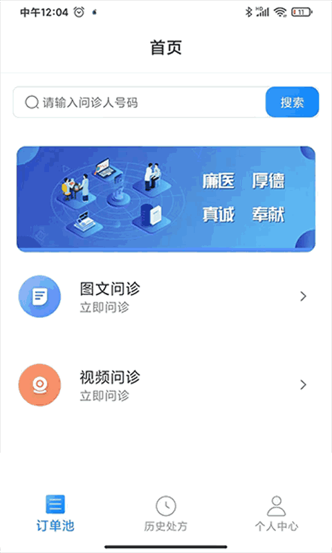 马的四字成语1000个截图2