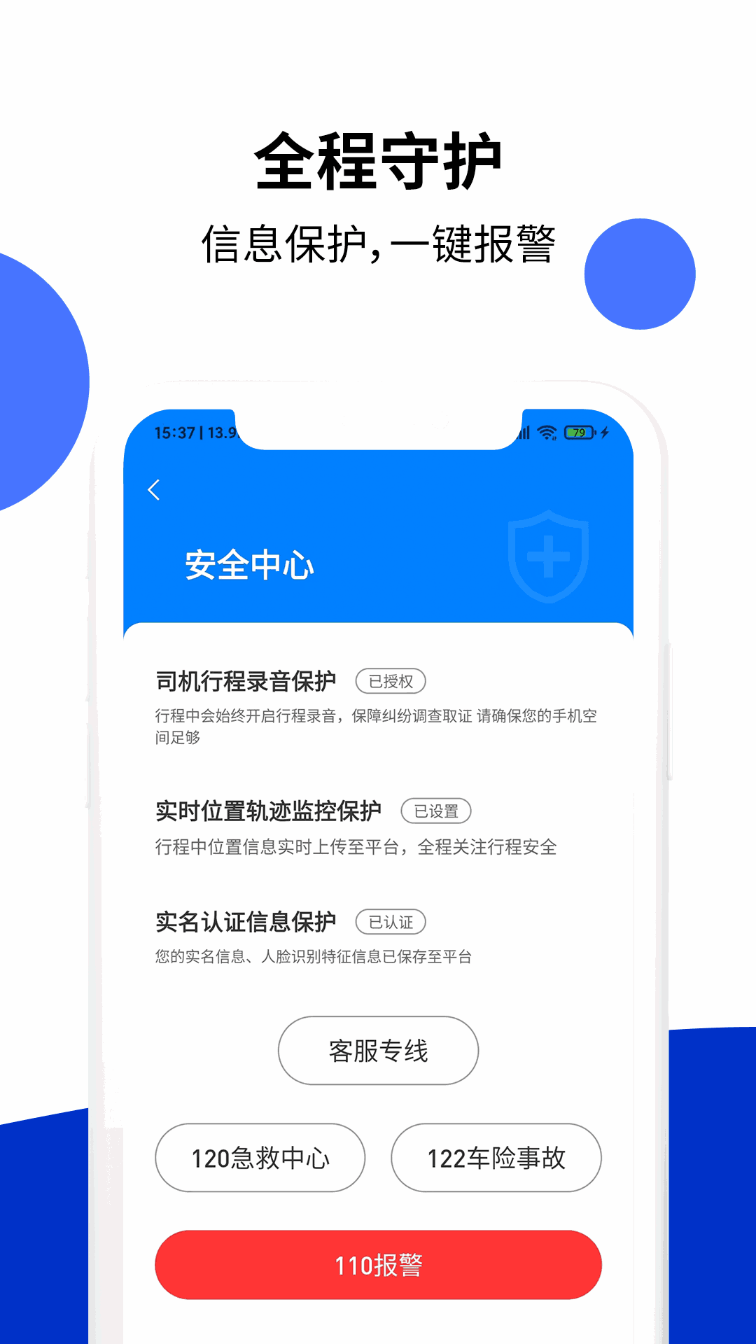 顶风出行司机截图4