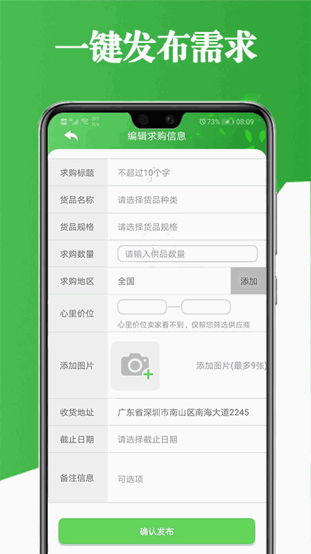 绿化宝截图4