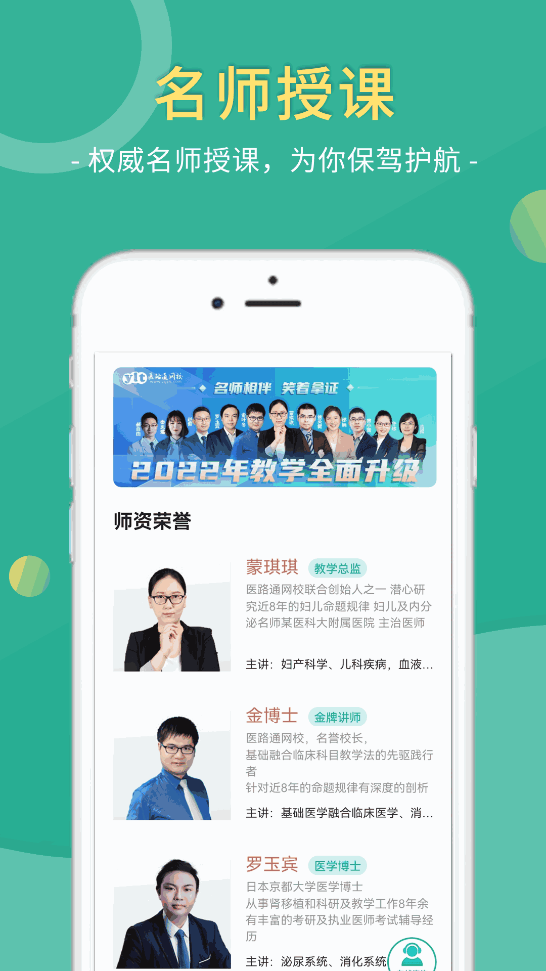 医学微课堂截图2