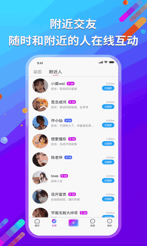 寻寻电音截图2