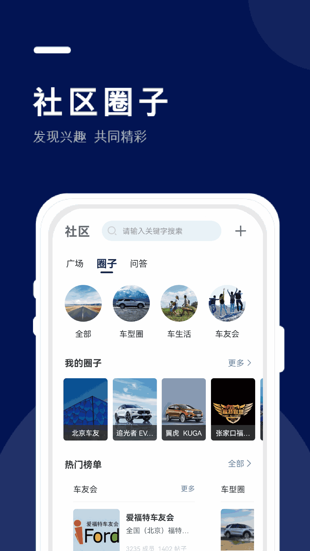 福域截图2