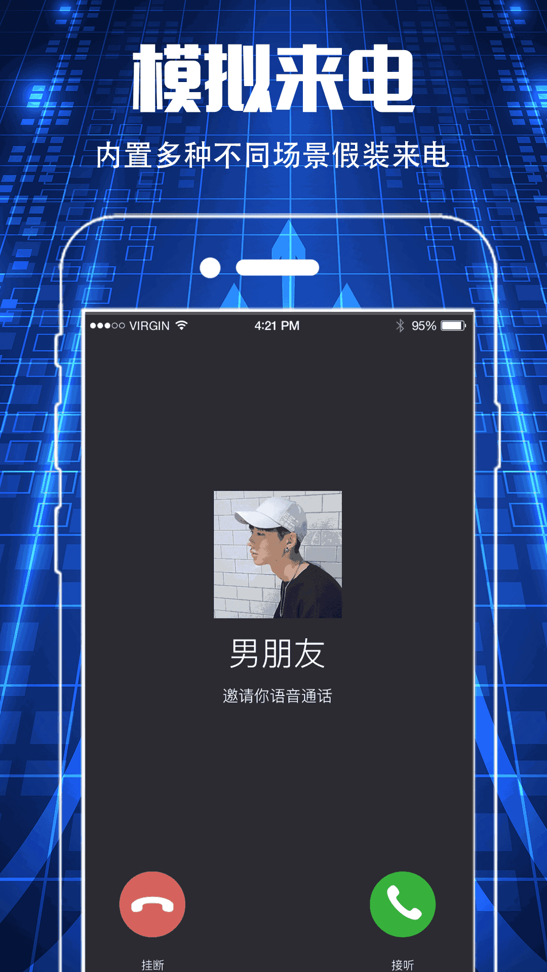 防偷窥截图4