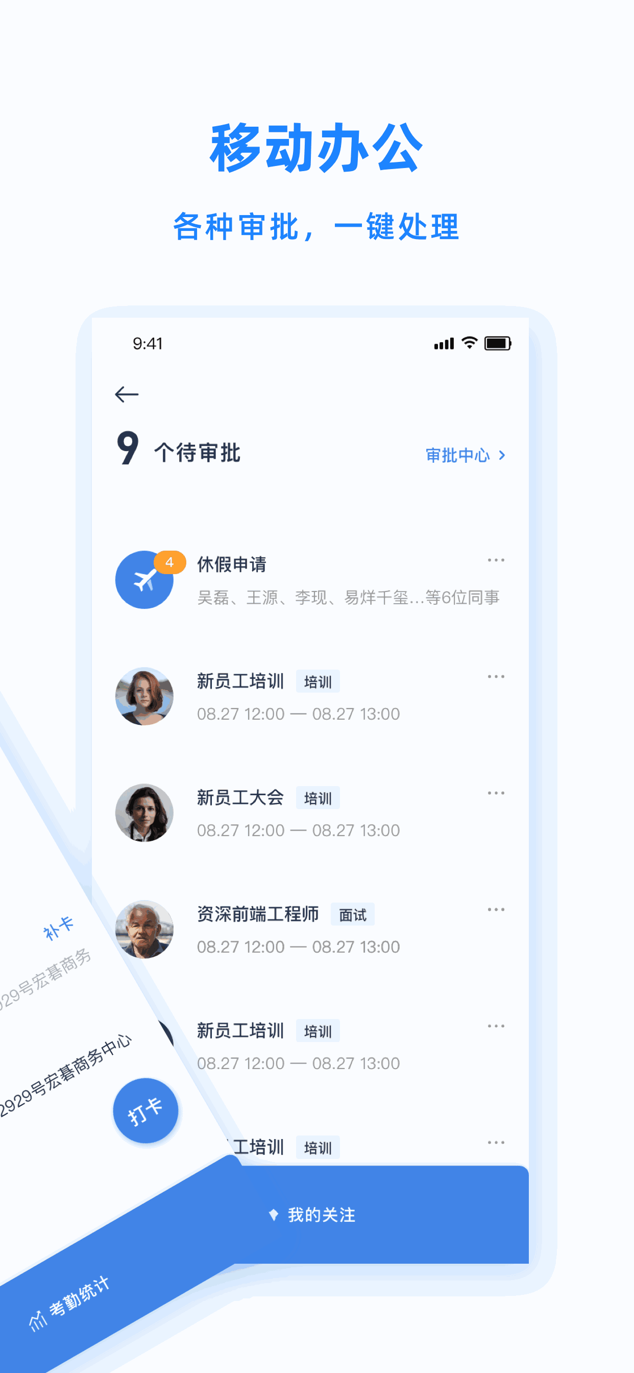 Peoplus截图2