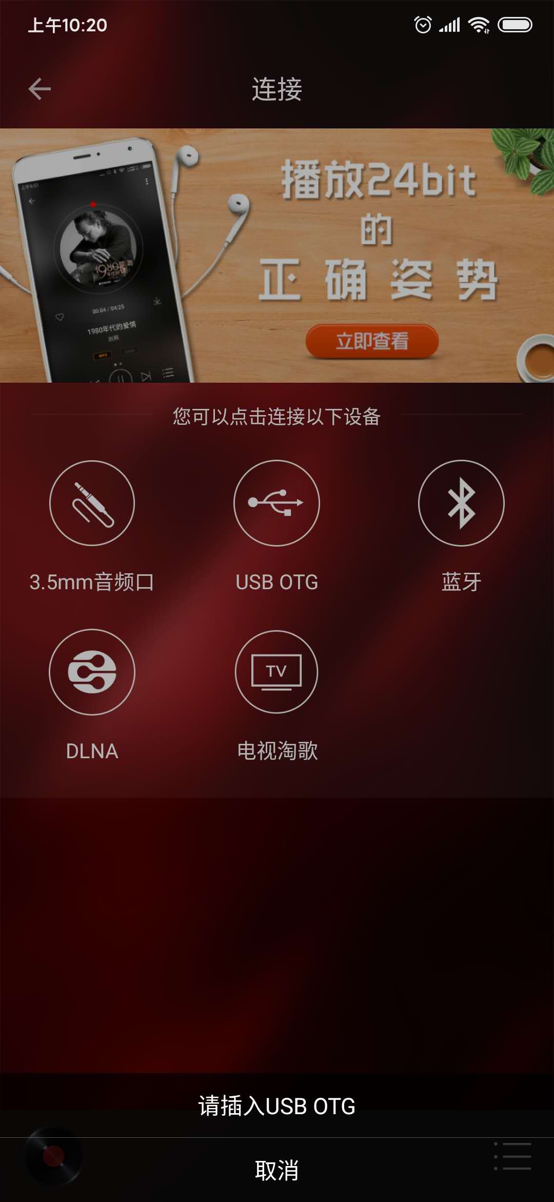 HiFi音乐专业版截图3