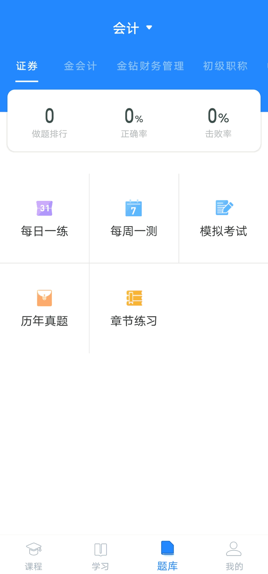 上元教育截图3