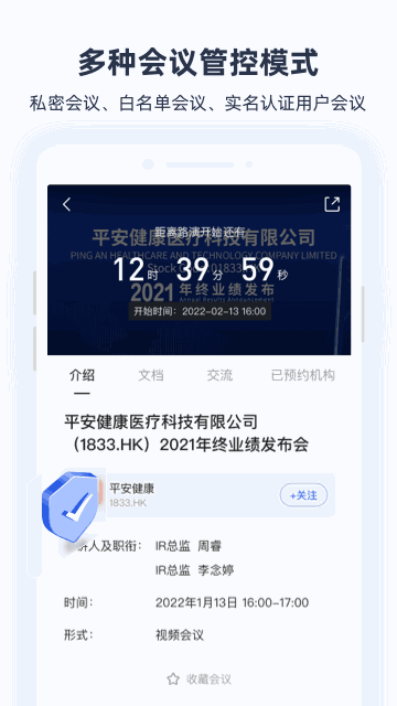 极调研截图4