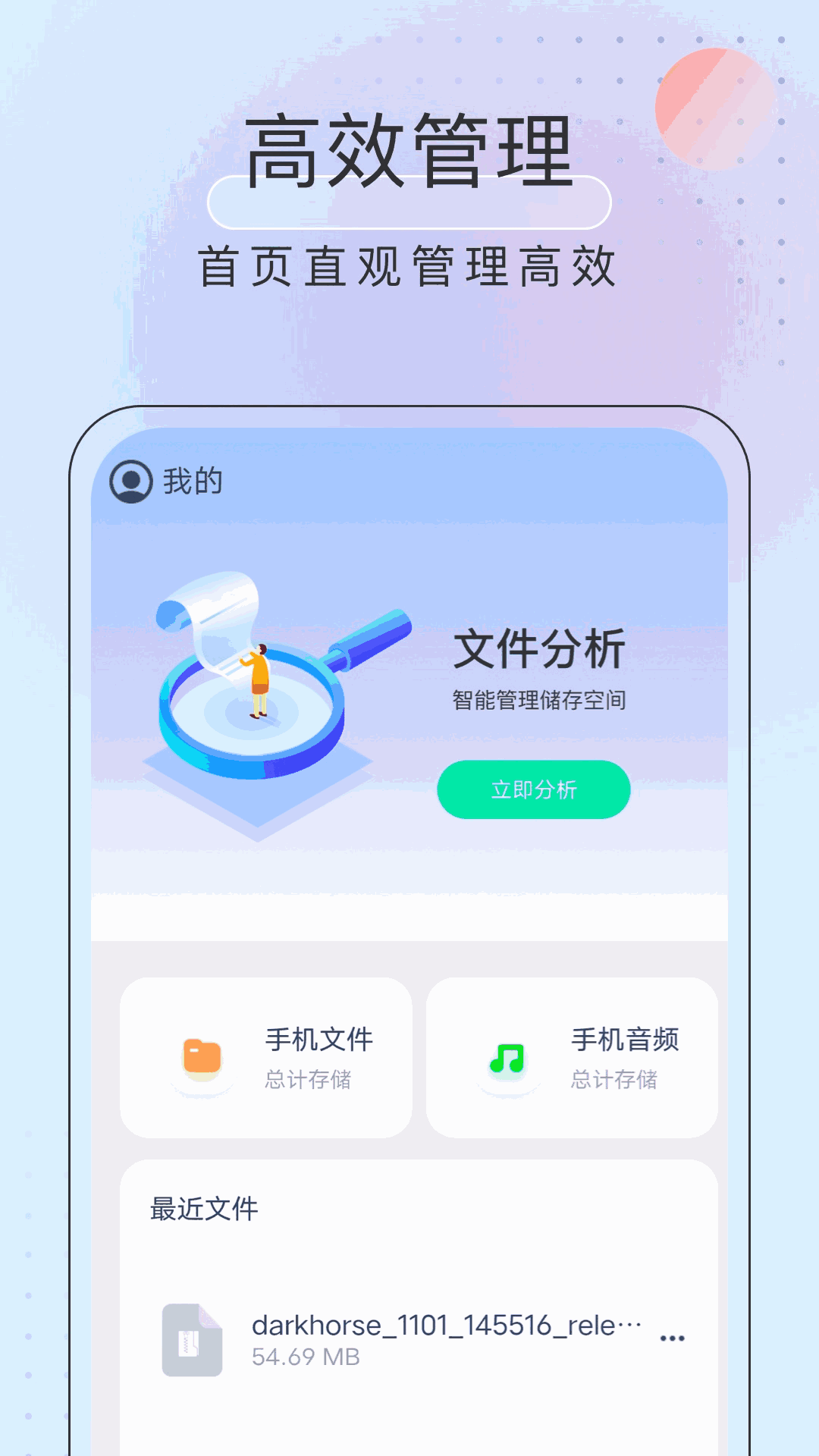 黑马优化卫士截图1