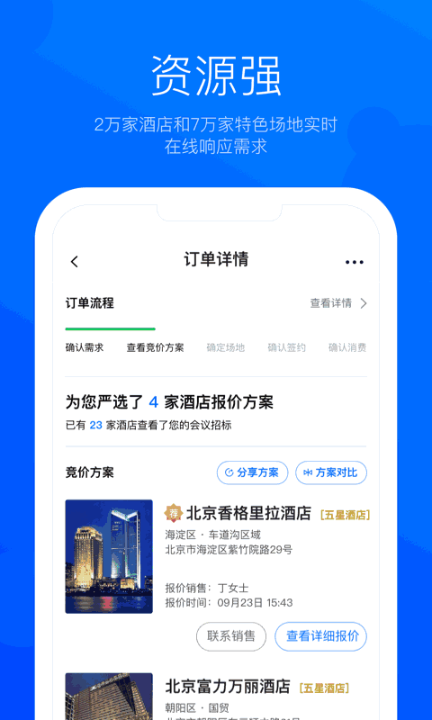 eventbest截图3