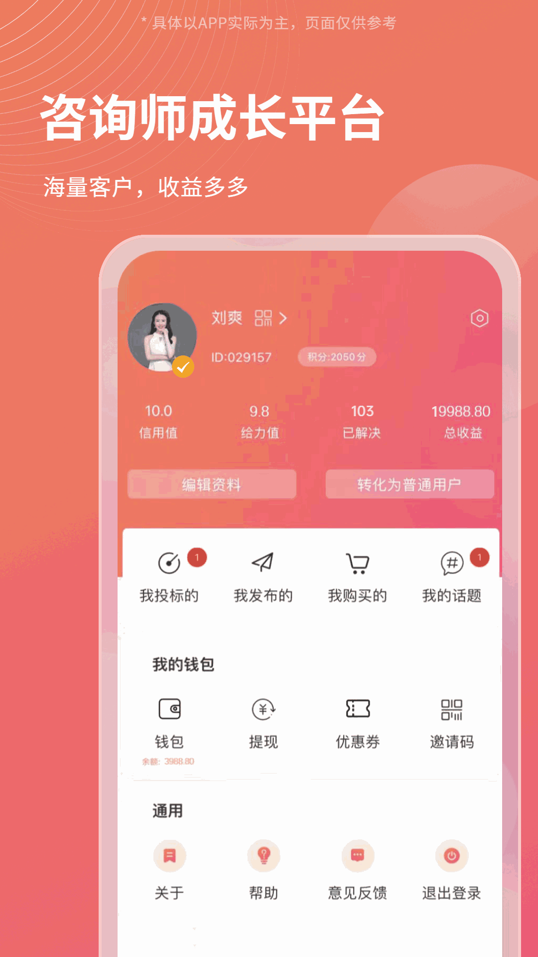 Call得助截图4