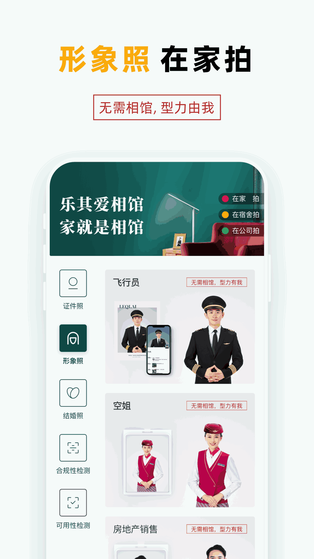 乐其爱相馆截图2