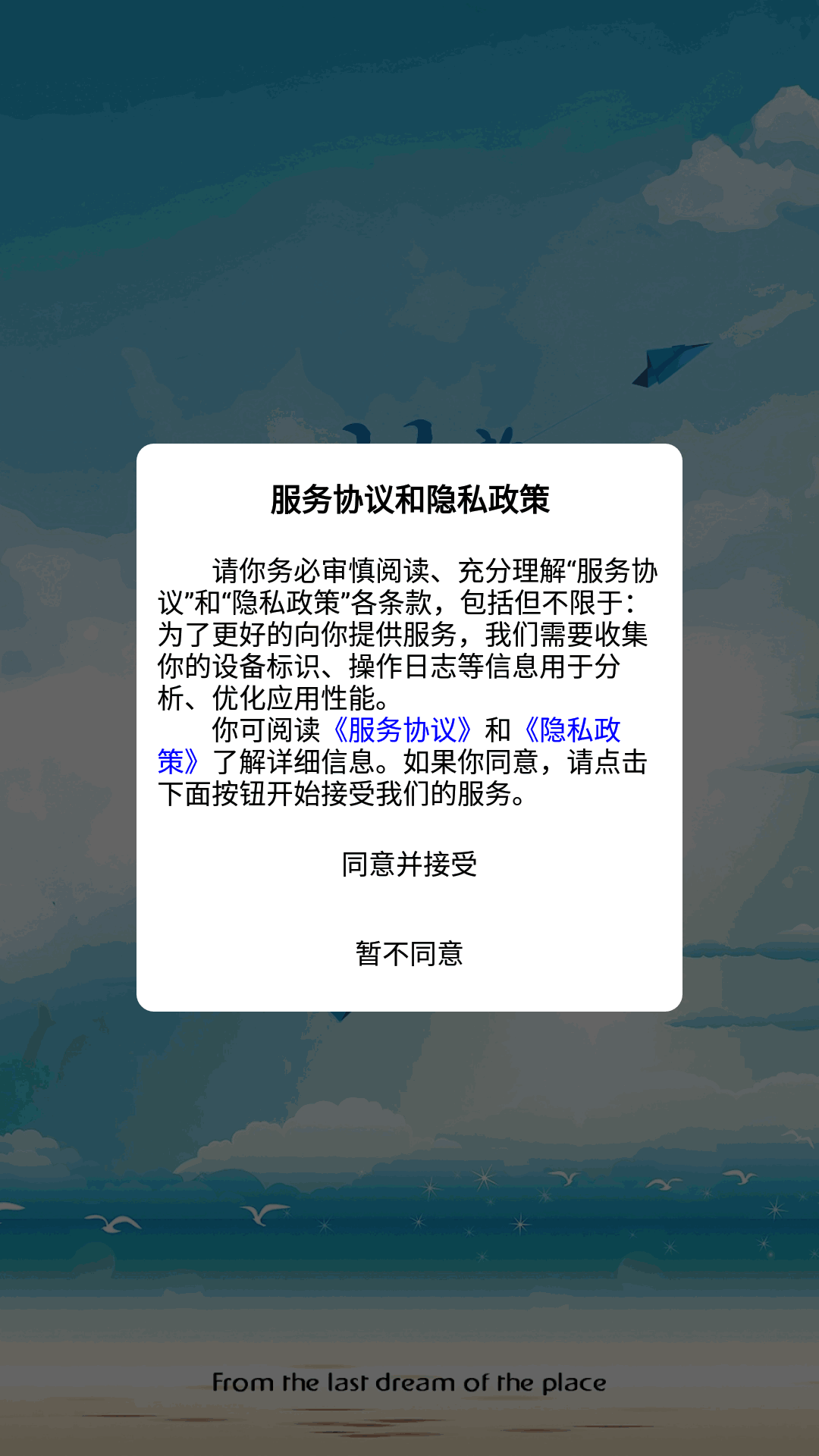 戴爱珠宝共享服务平台截图1