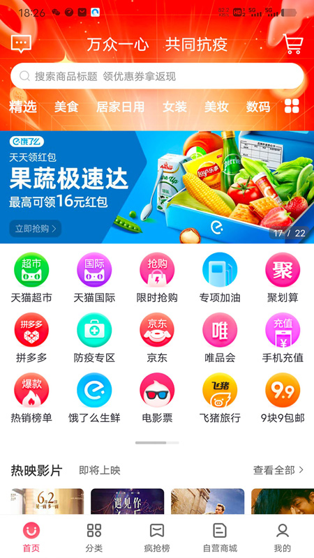 九九商盟截图1