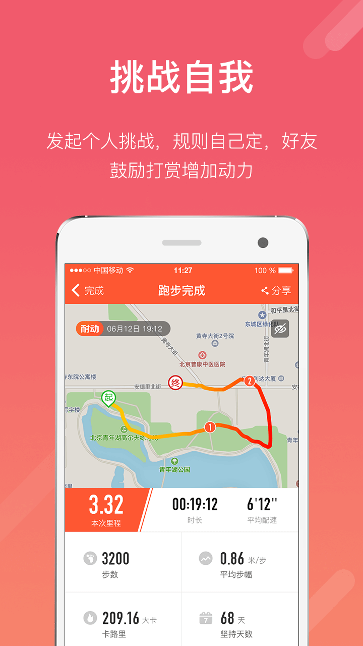 耐动截图3