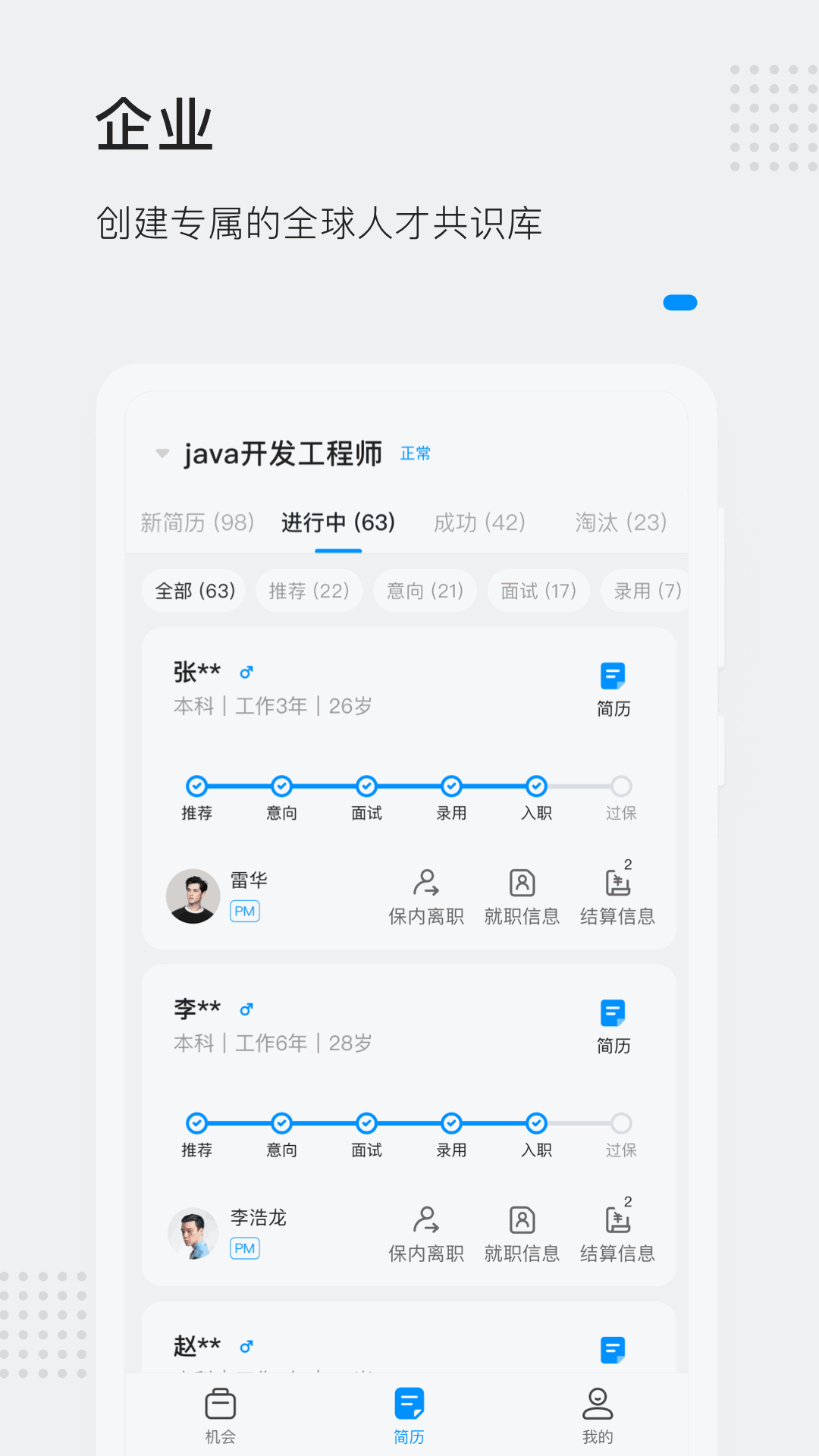 灵鸽截图4