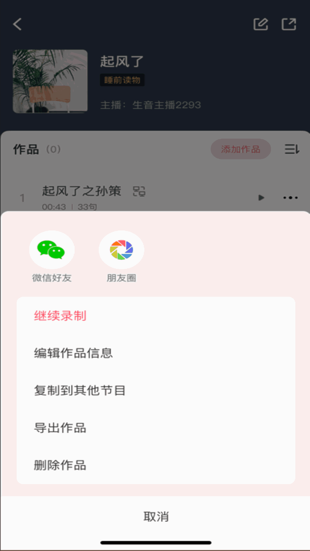 生音截图1