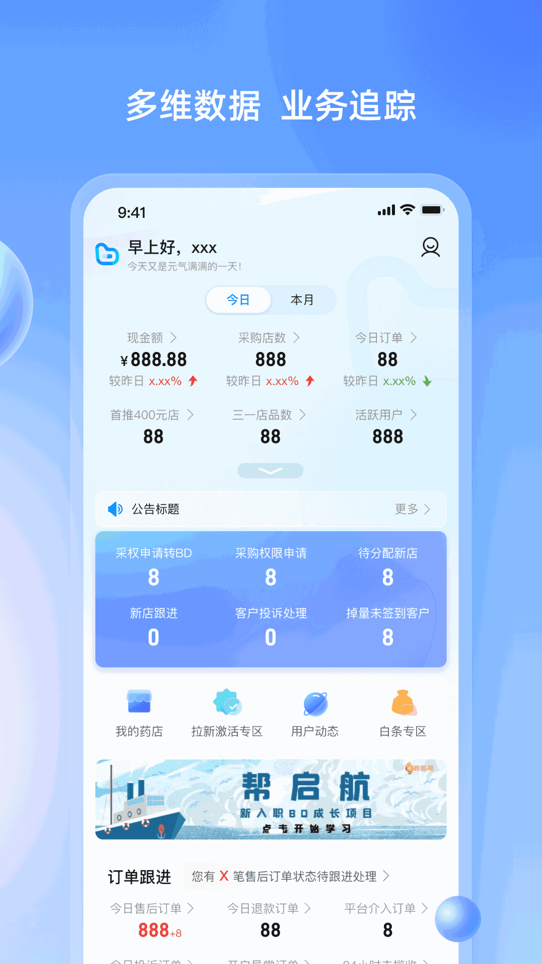 药伙伴截图1