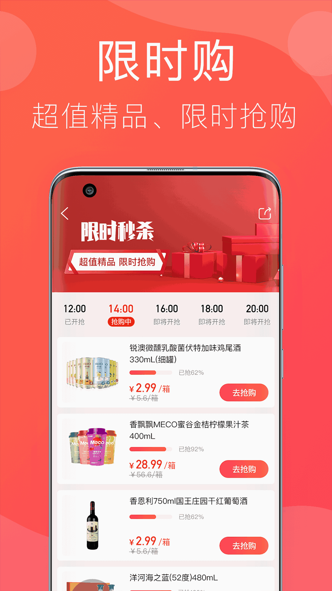 笑拼购截图3