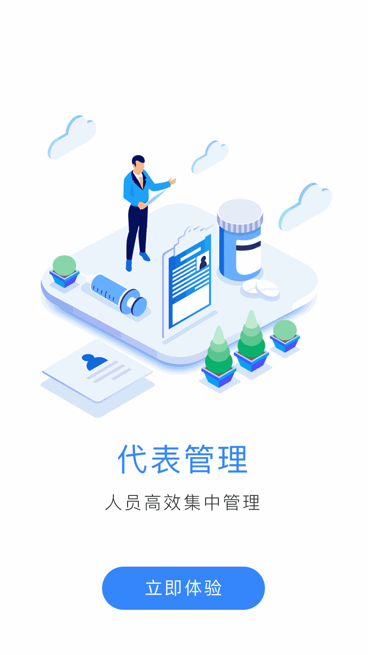 云药客截图2