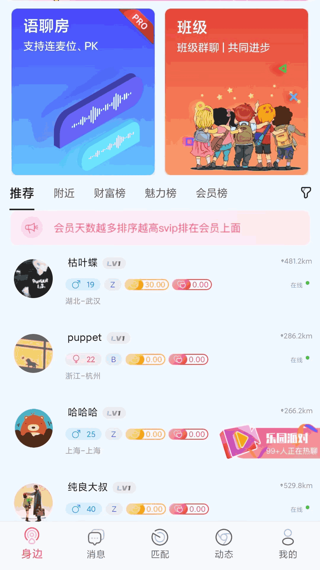 小贝乐园平台截图1