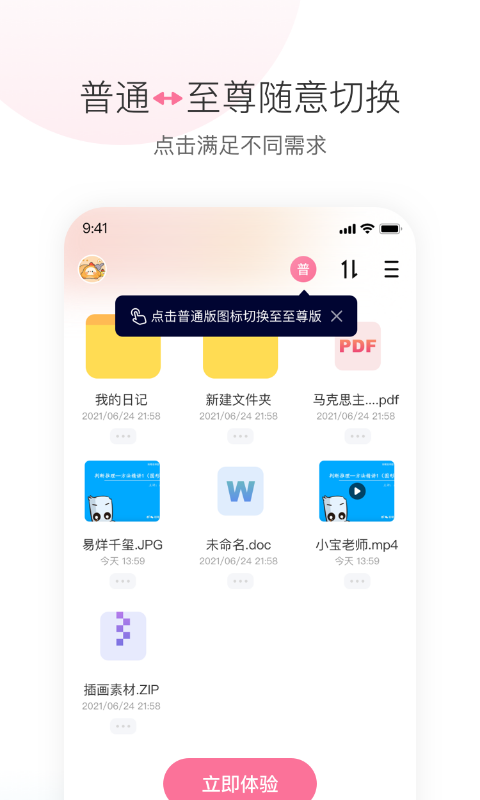 磁力宅截图4