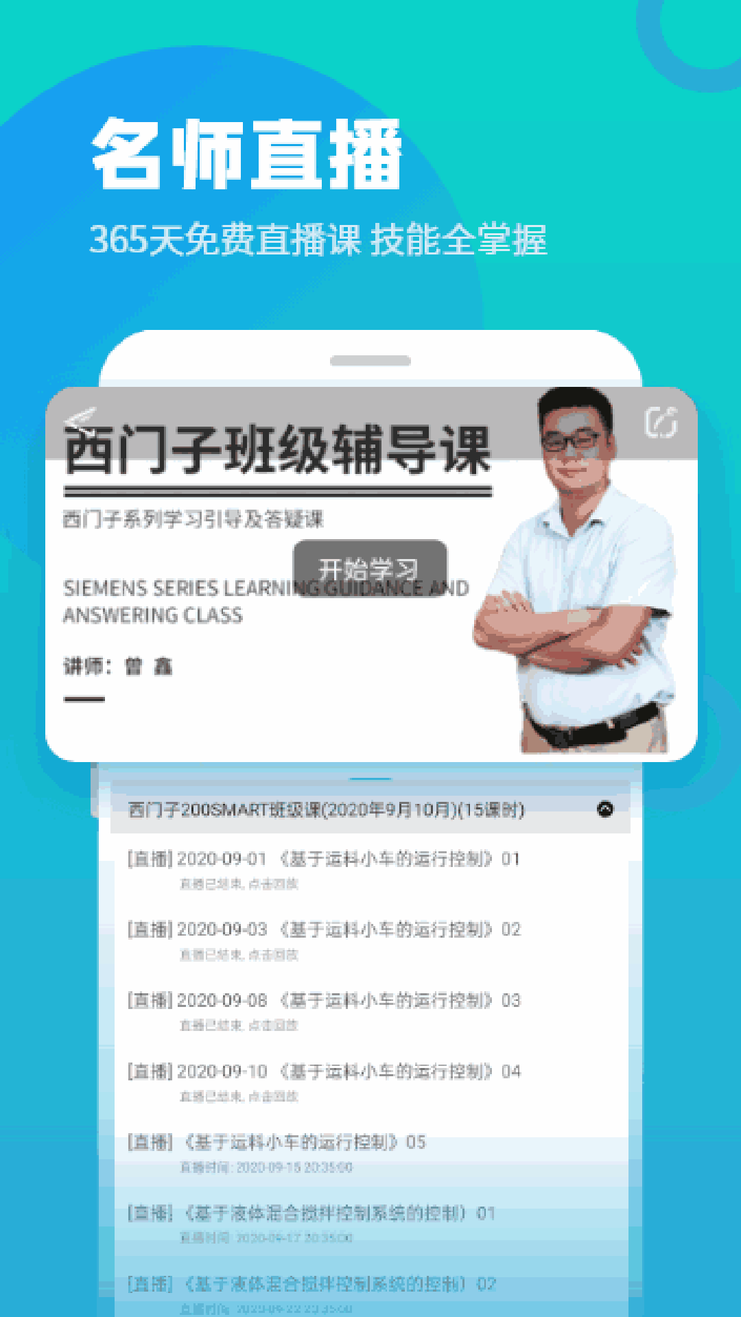 技成培训网截图2