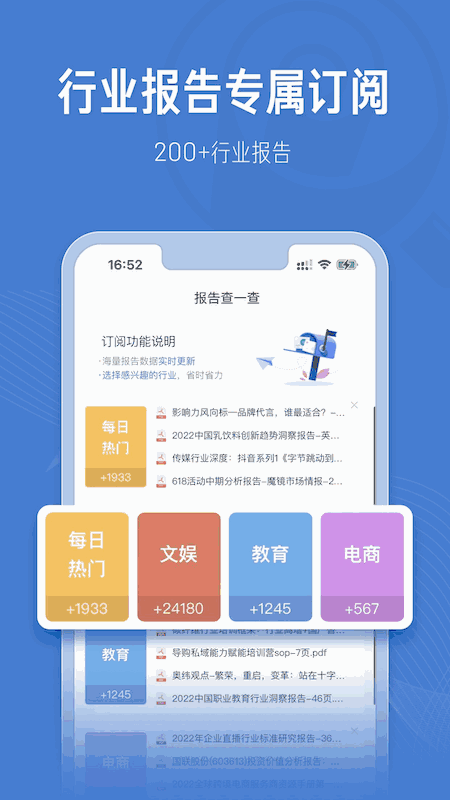 报告查一查截图2