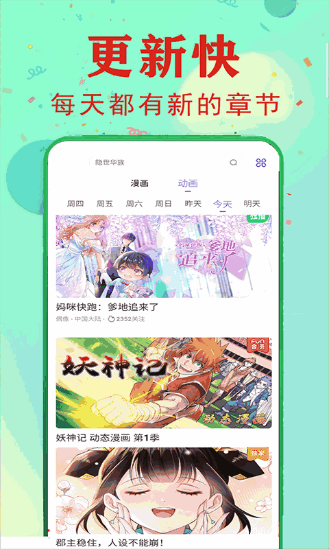 免费看漫画大全截图2