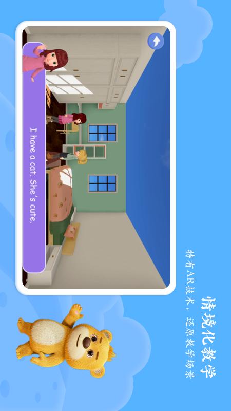 PEP小学英语AR版截图3