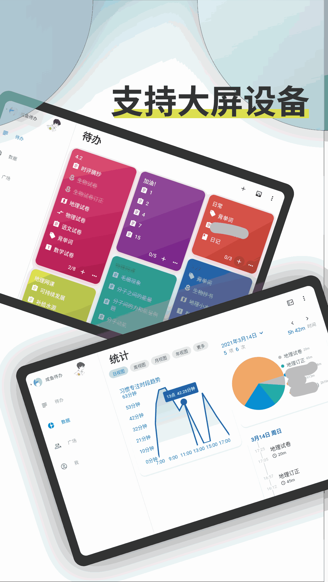 咸鱼待办截图3