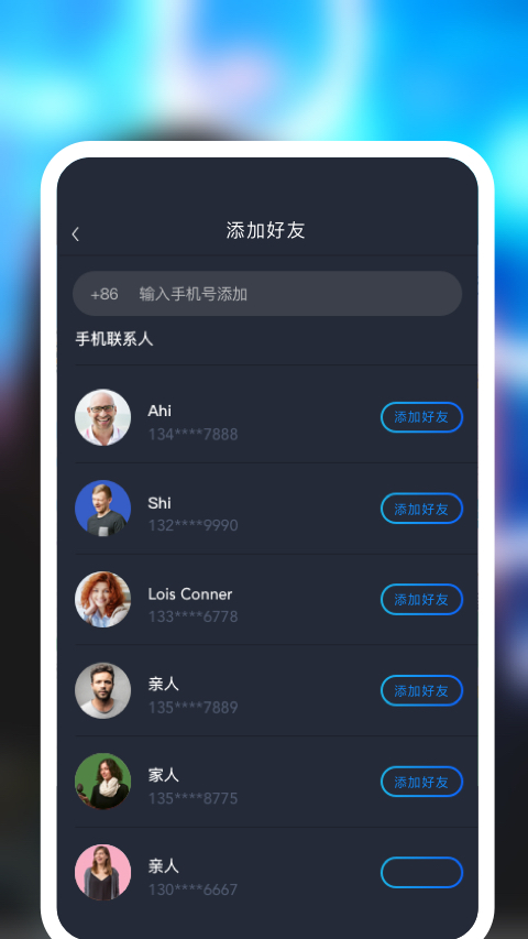 即刻定位守护手机定位截图4