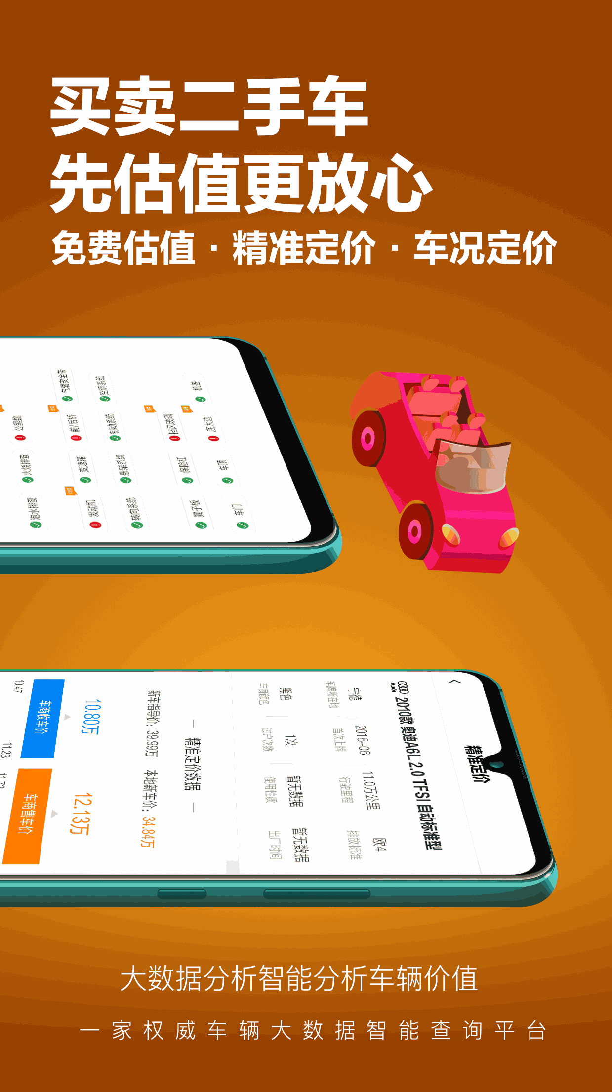 车查宝截图3