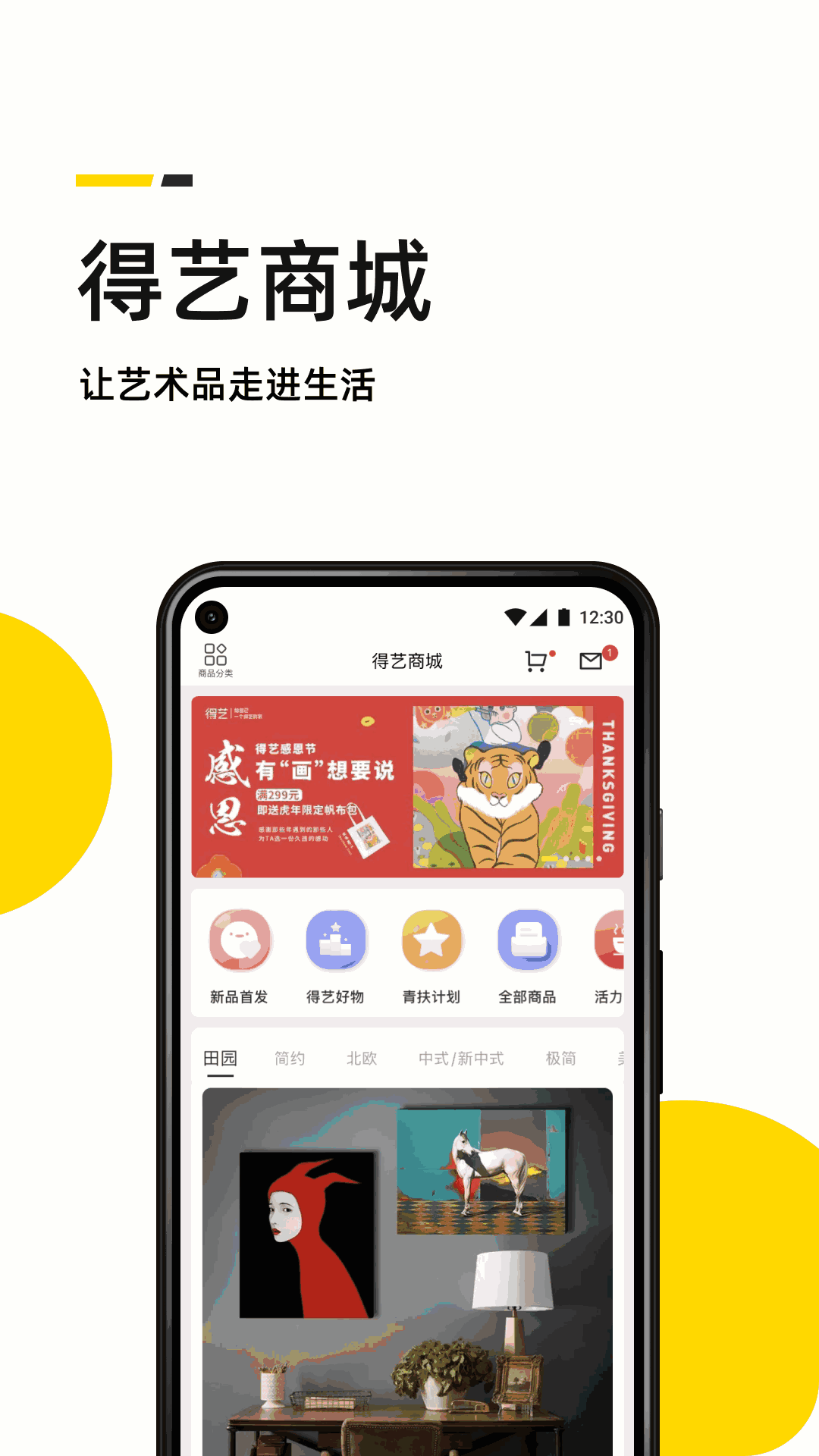 艺术头条截图3