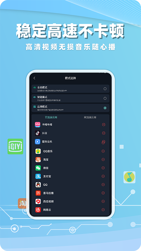 海归加速器截图3